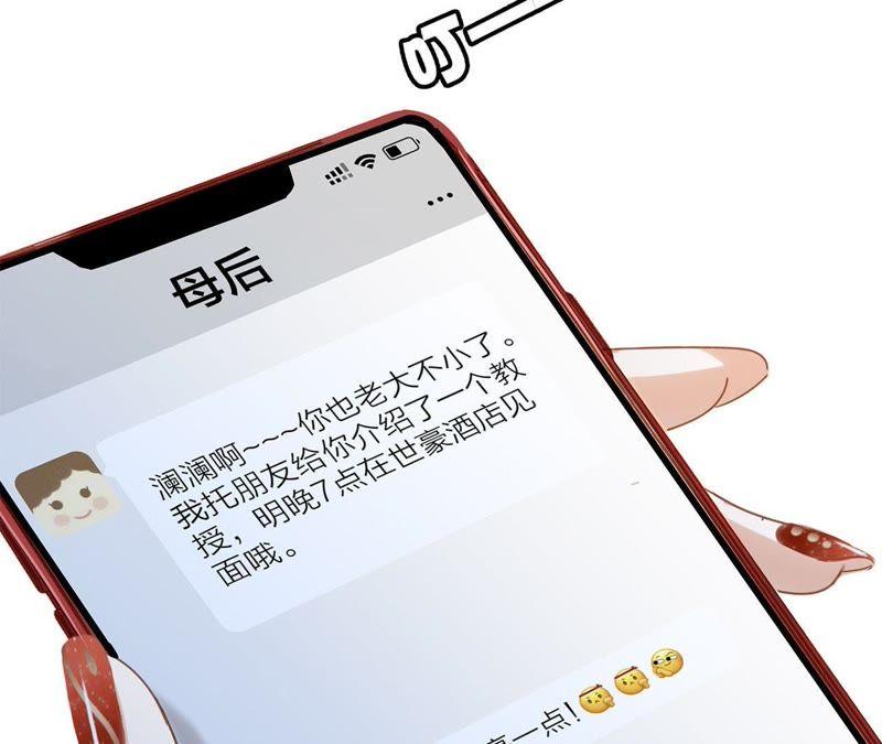 新年特别篇 相亲（上）4