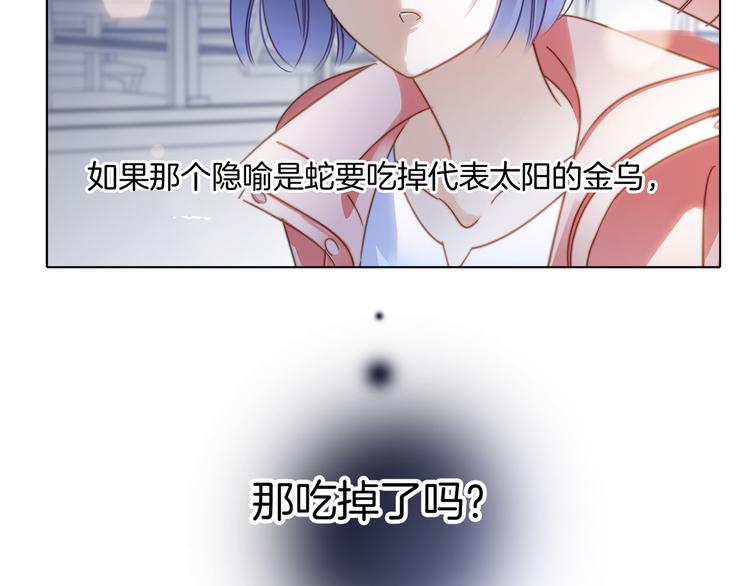 第9话 图腾90