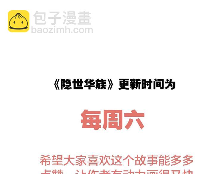 剧情梳理 特别篇69