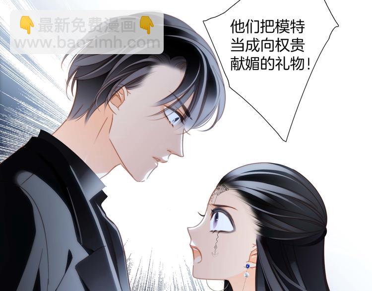 第24话 陷阱8