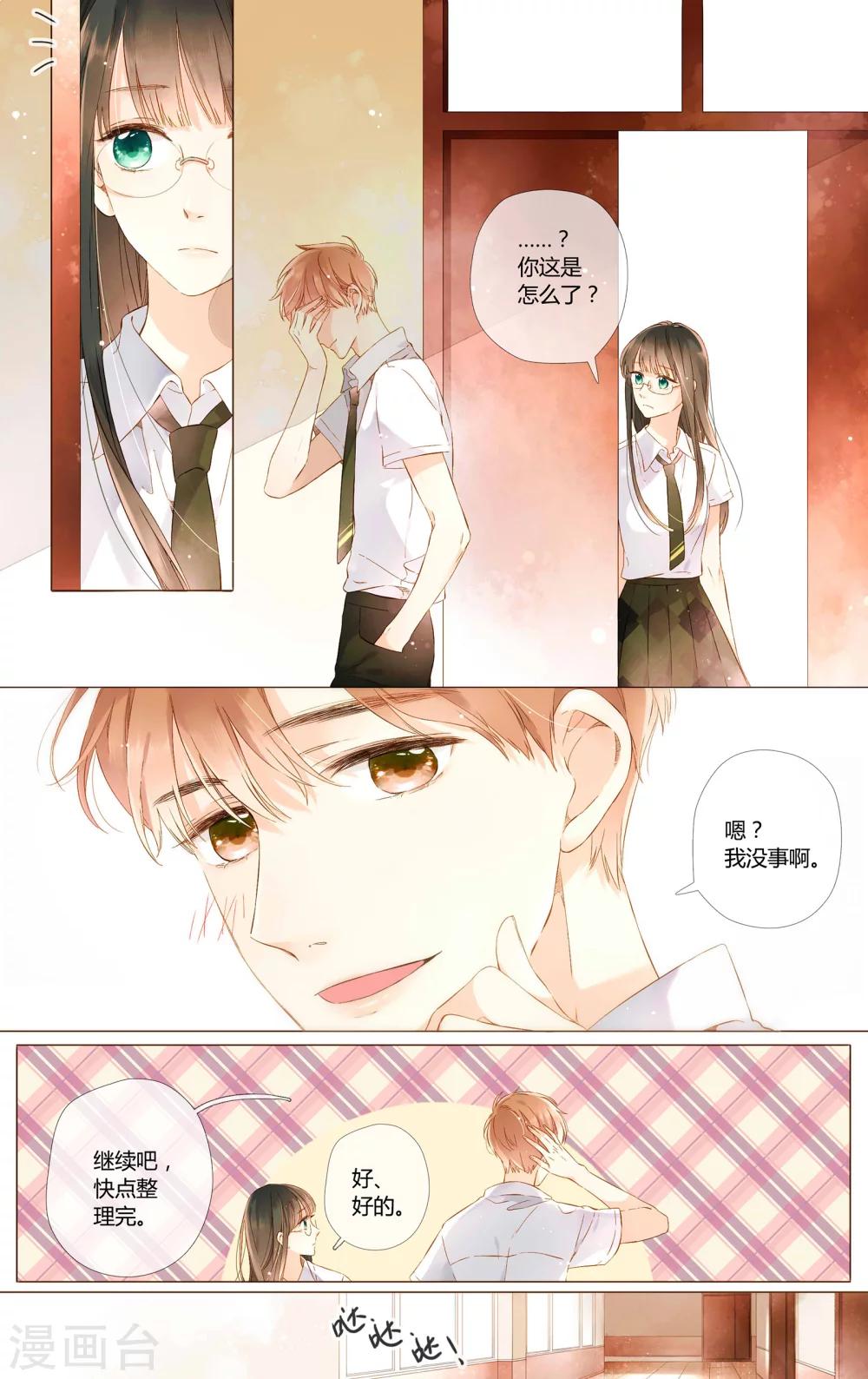 第55话 大家的“约会”（上）2