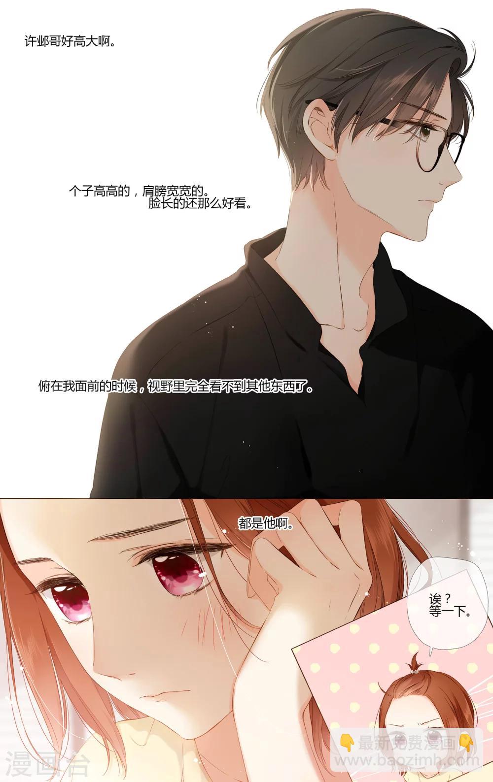 第68话 喜欢的人就是你（上）5