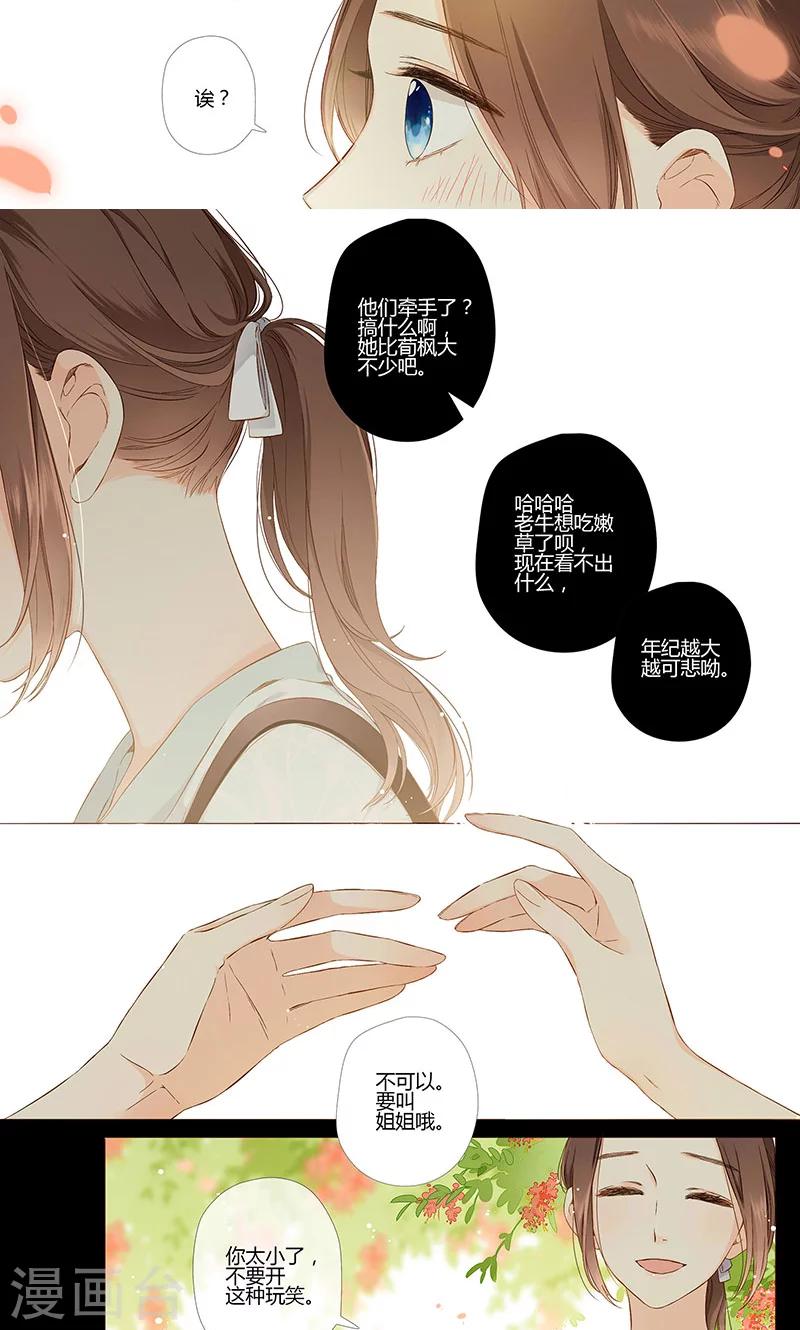 第67话 再见（下）18