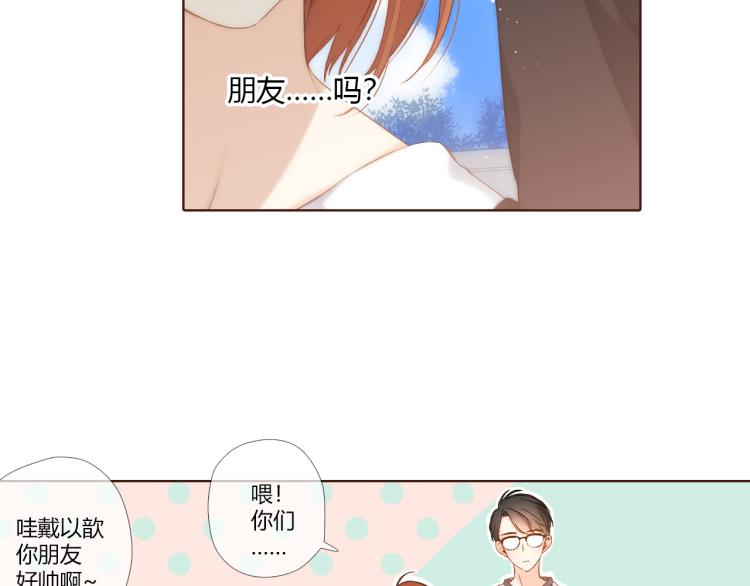 第68话 闹情绪的戴戴（上）52