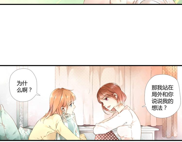 第37话 第一次拥抱（下）23
