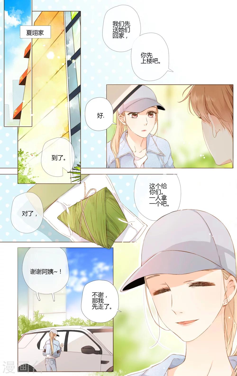 第63话 恋爱进行时（下）1