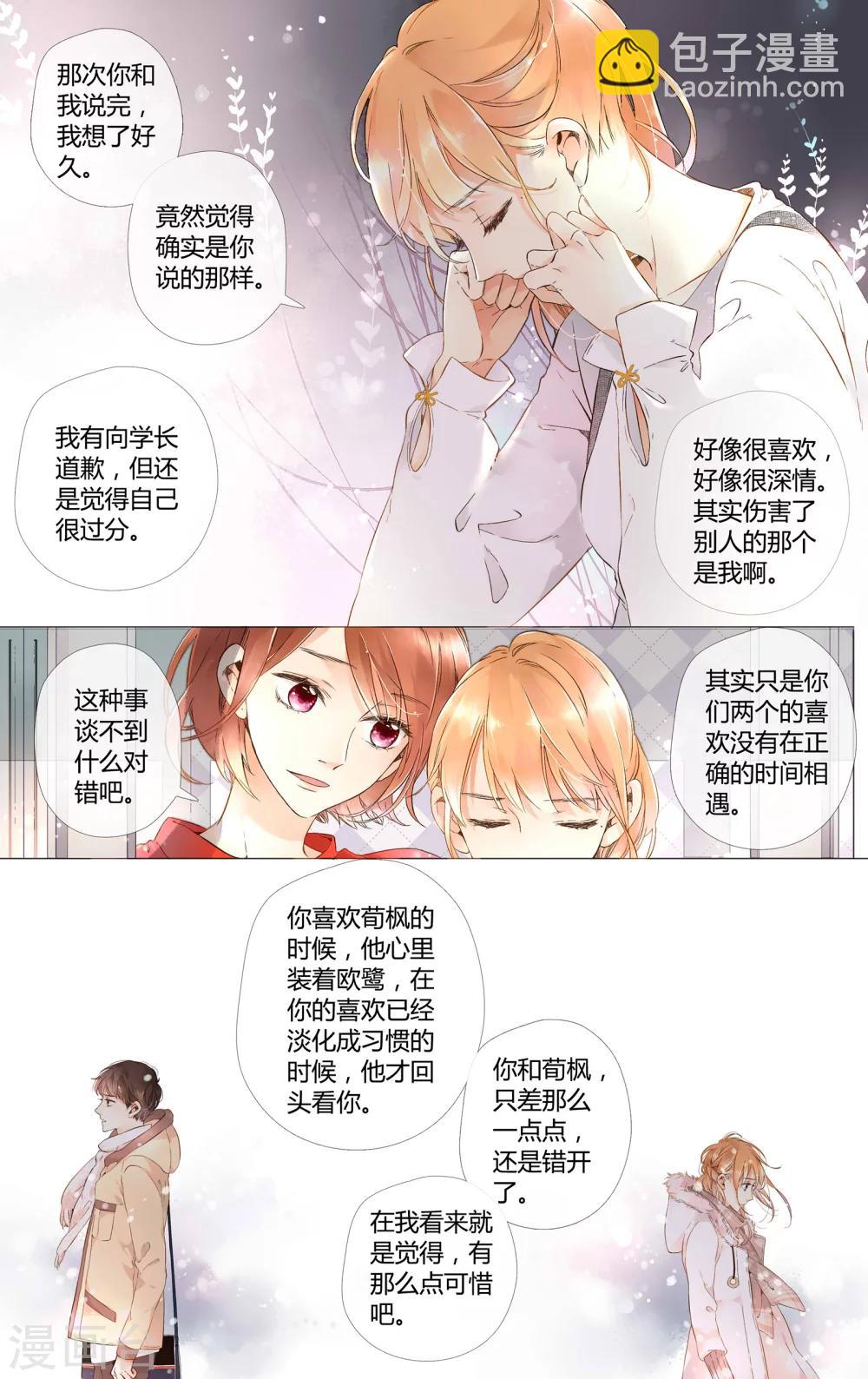 第40话 这样的旅行也不错(下)7
