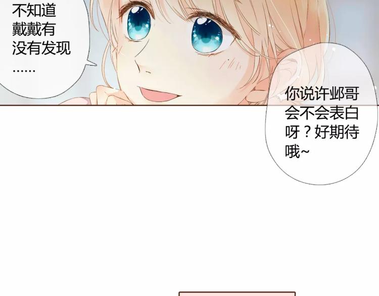第59话 他与他的女孩（下）90