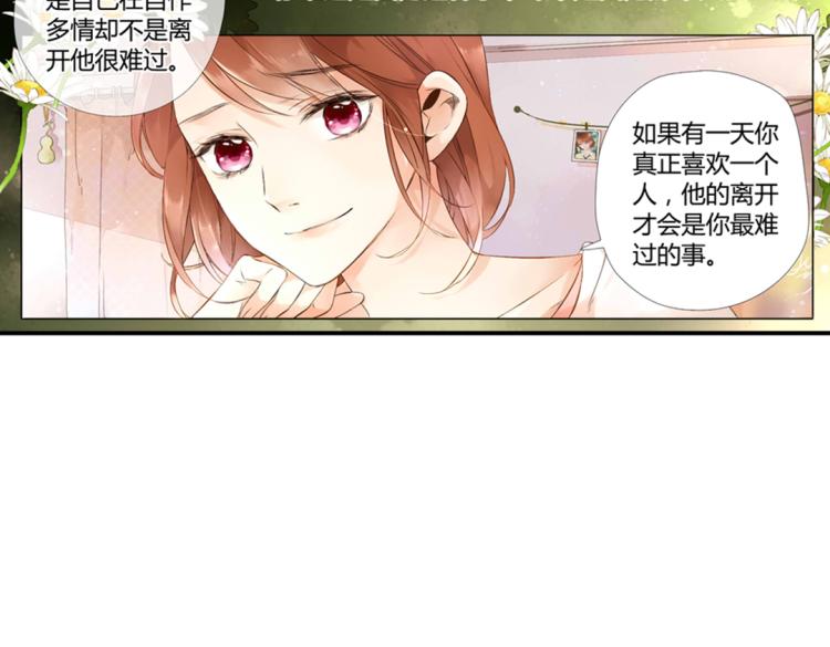 第37话 第一次拥抱（下）27
