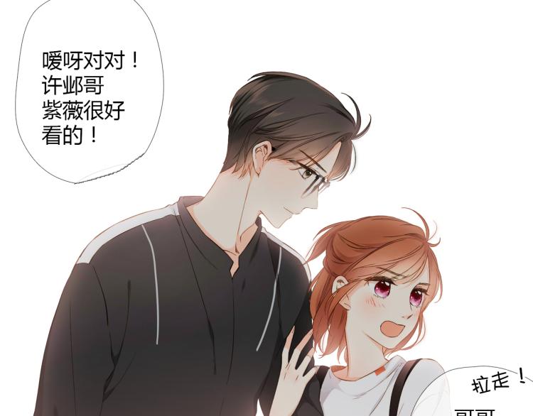 第69话 闹情绪的戴戴（下）4