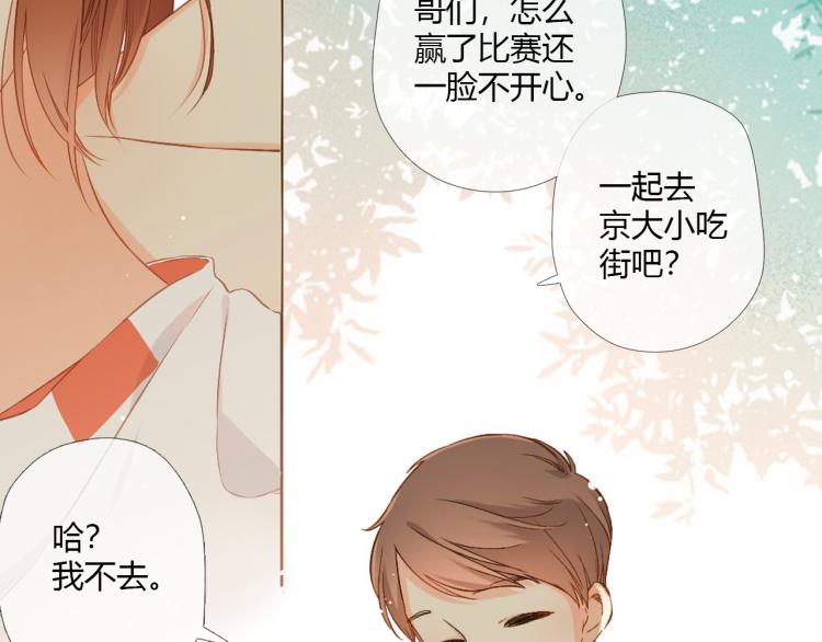 第68话 闹情绪的戴戴（上）40