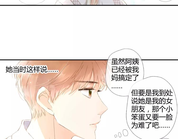 第53话 自私（下）37