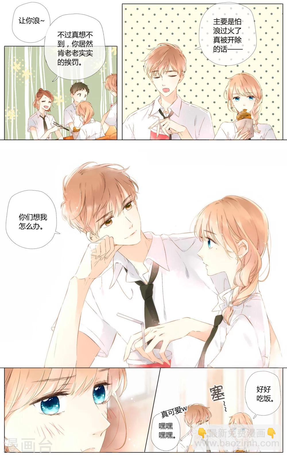 第53话 自私（上）6