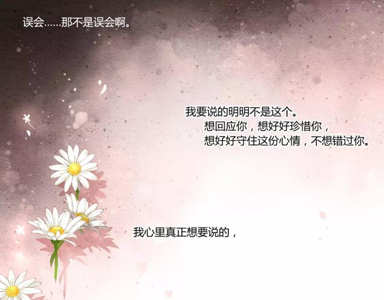 第46话 我也喜欢你（上）25
