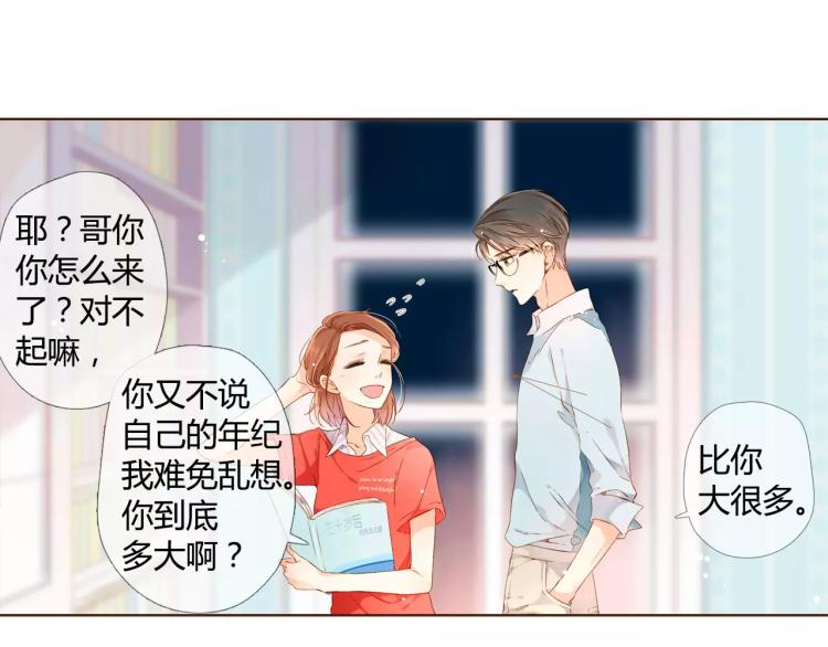 第59话 他与他的女孩（下）31