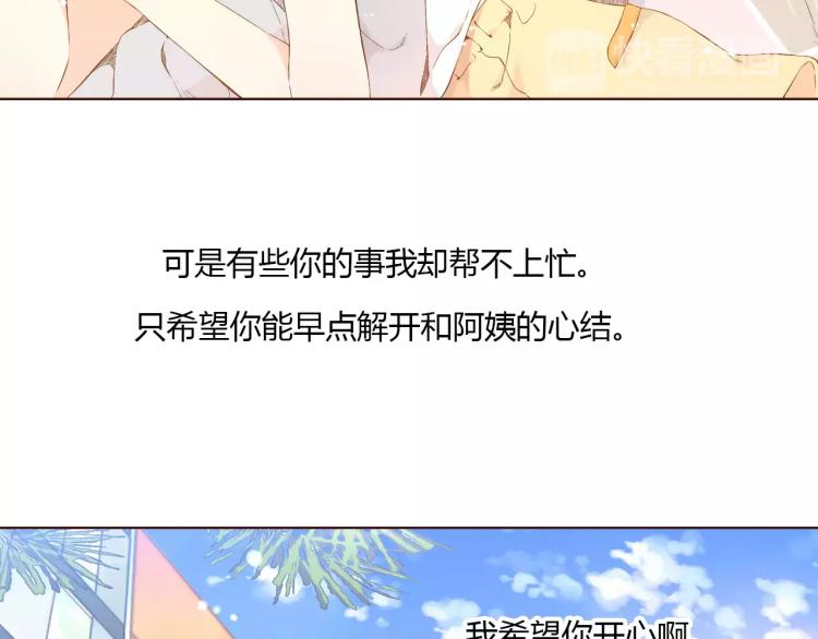 第61话 恋爱进行时（下）69