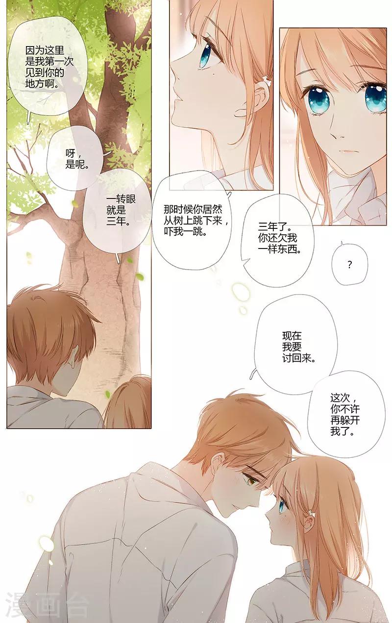 最终话 再见13