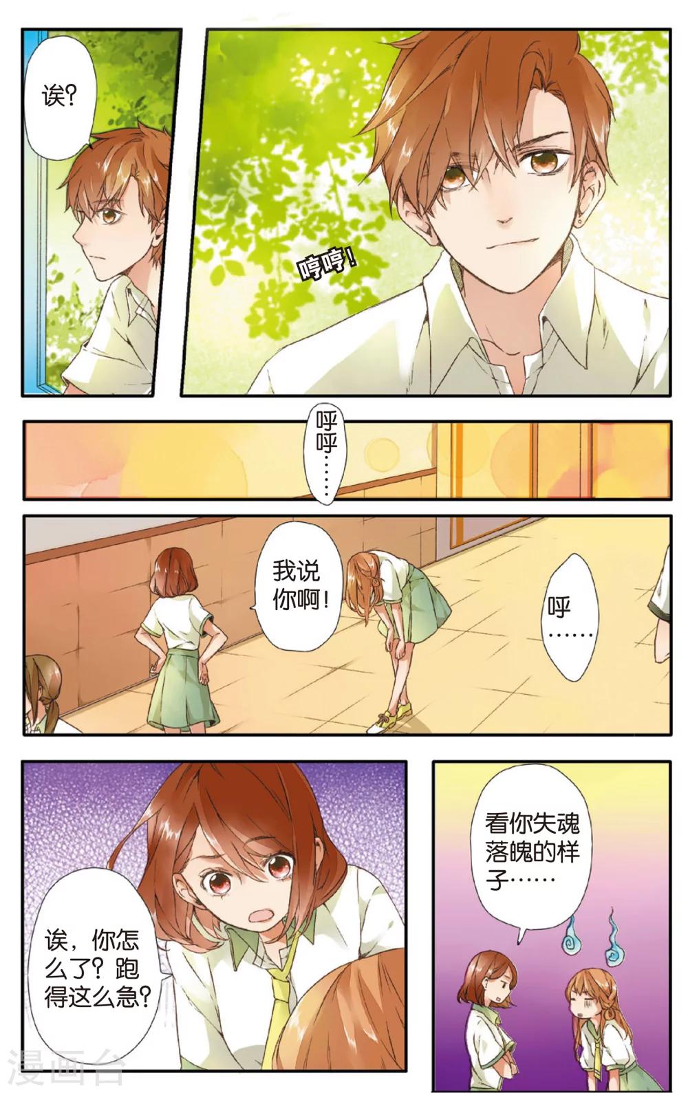 第3话 相遇(上)8