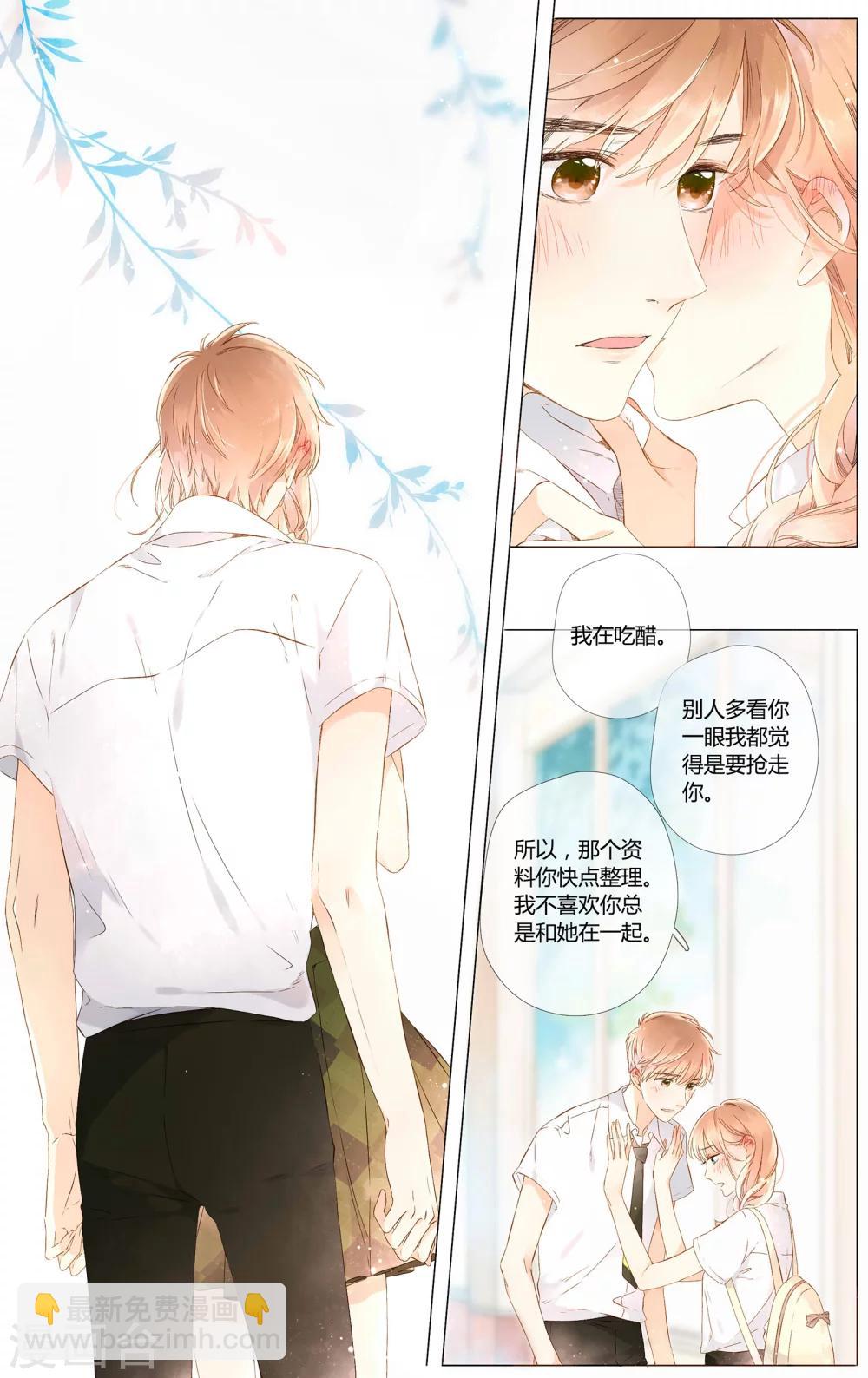 第54话 自私（下）8