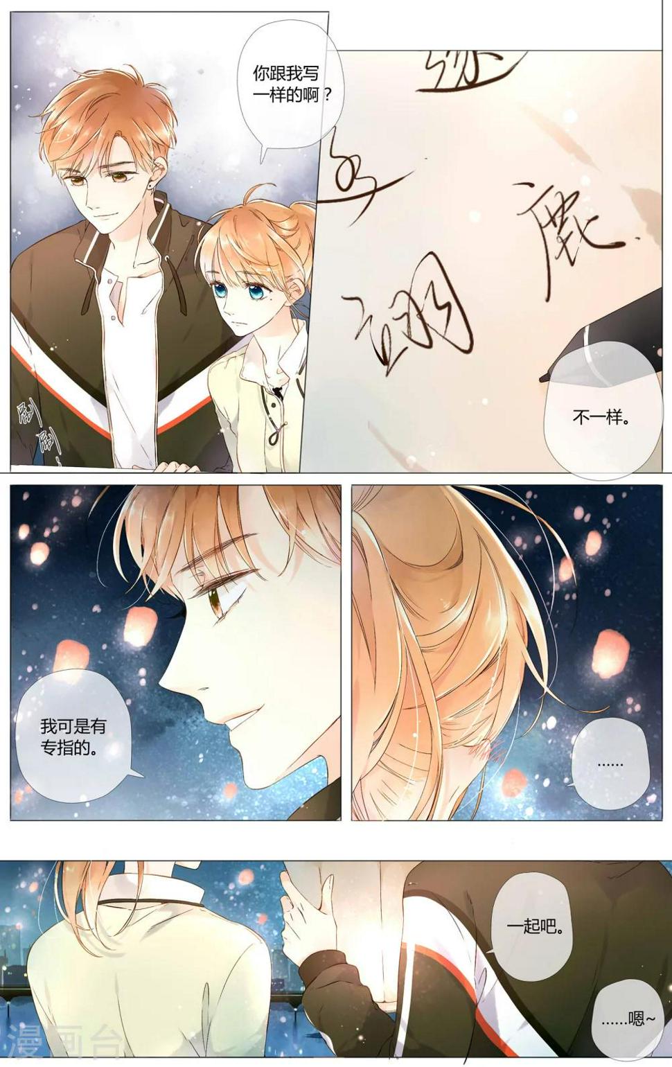 第43话 就是想见他(上)7