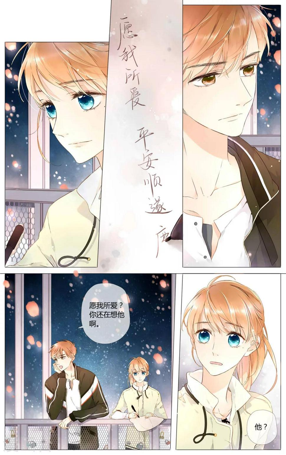 第43话 就是想见他(上)5