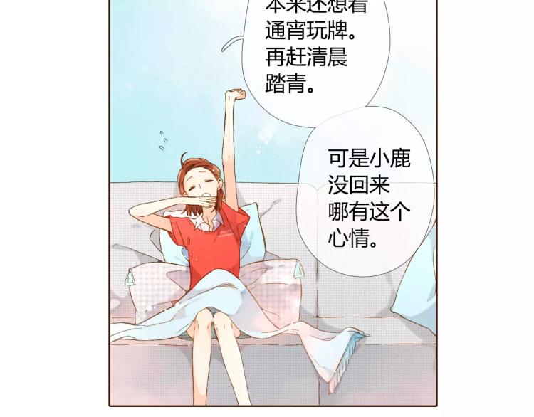 第58话 他与他的女孩（上）73