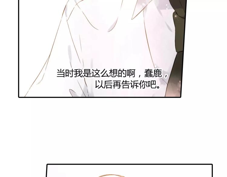 第53话 自私（下）98