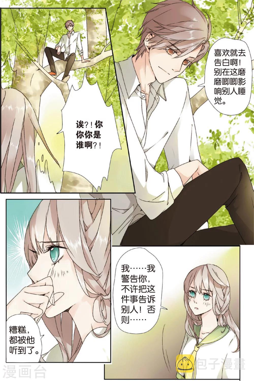 第1话 秘密(上)6