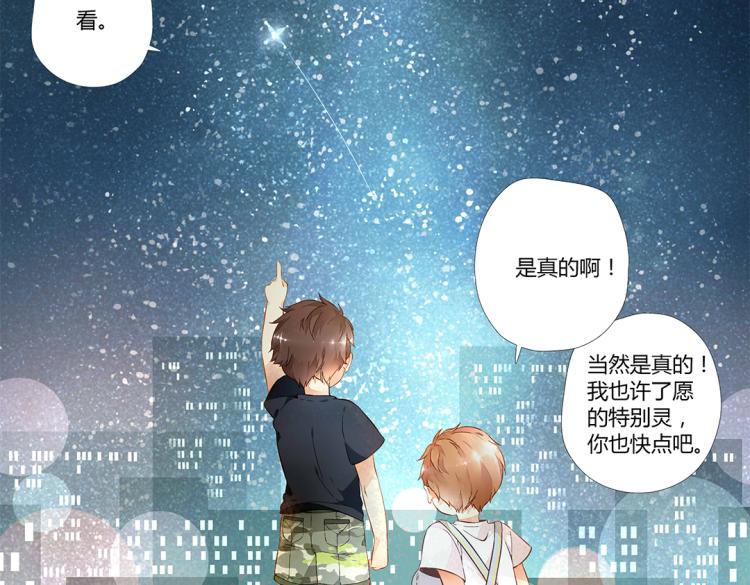 番外 许愿的星星34