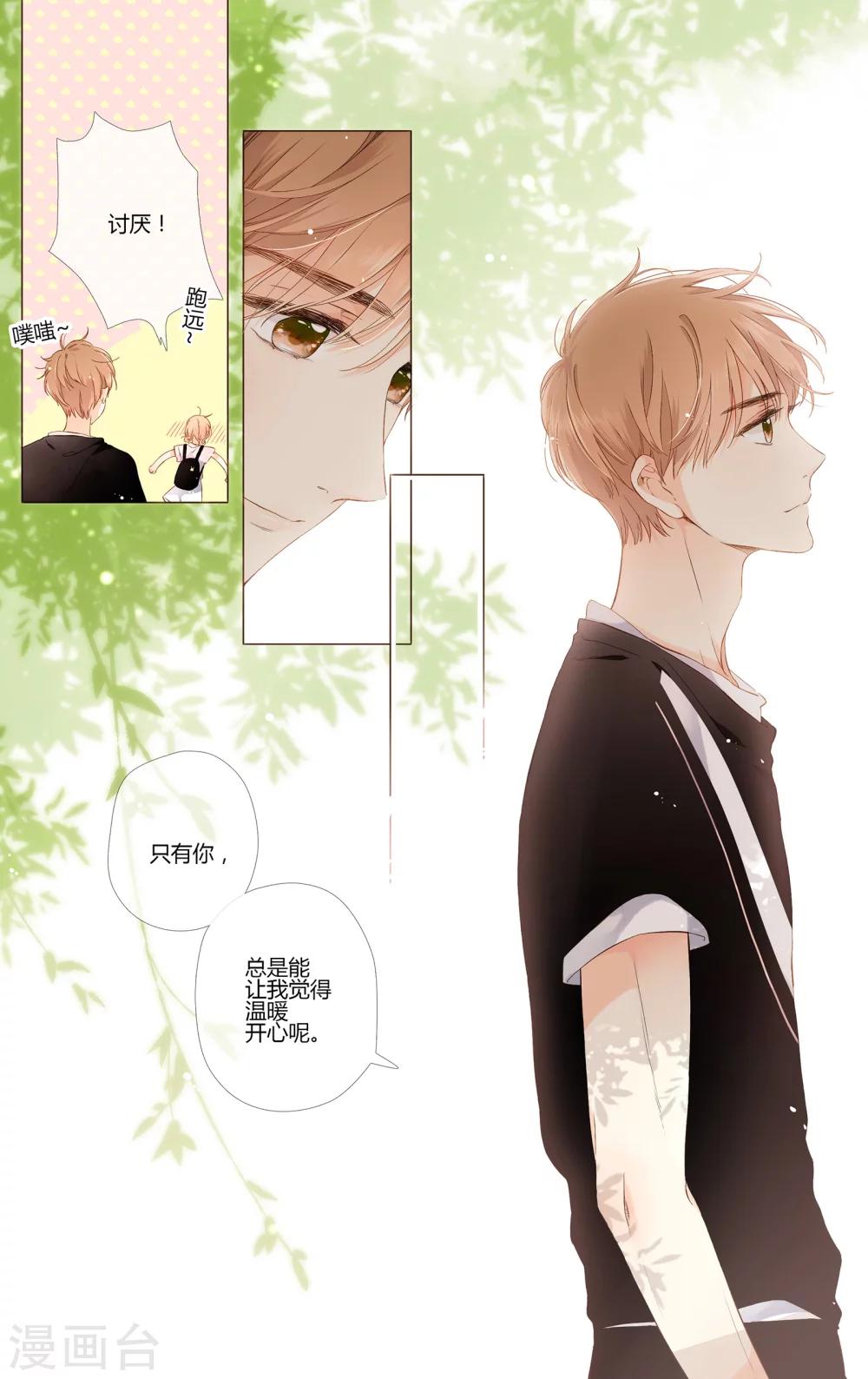 第63话 恋爱进行时（下）8
