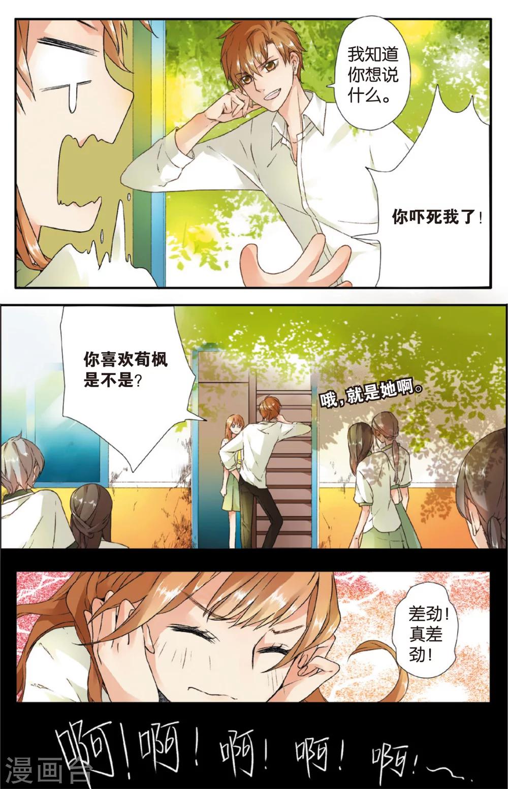第3话 相遇(上)3