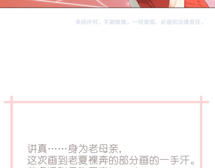 第67话 喜欢的人就是你（下）70