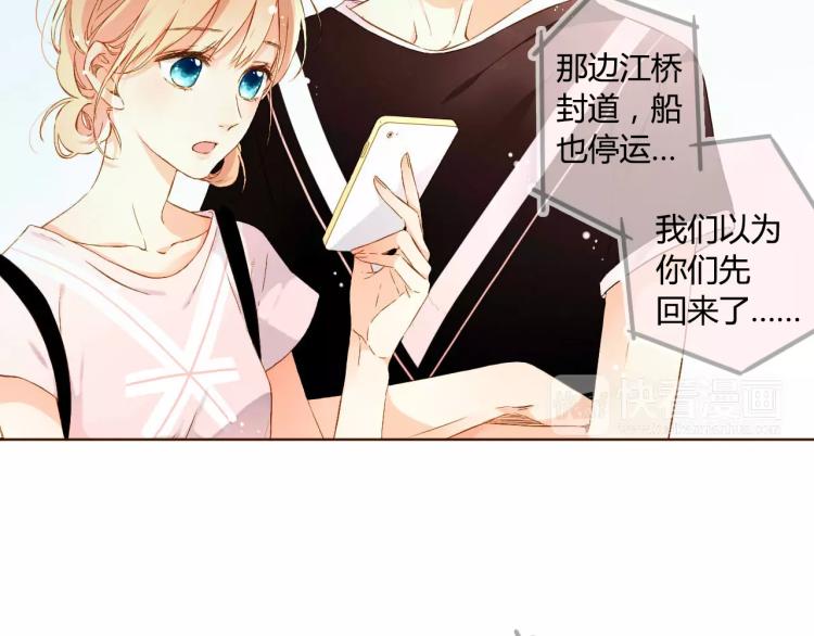 第58话 他与他的女孩（上）49