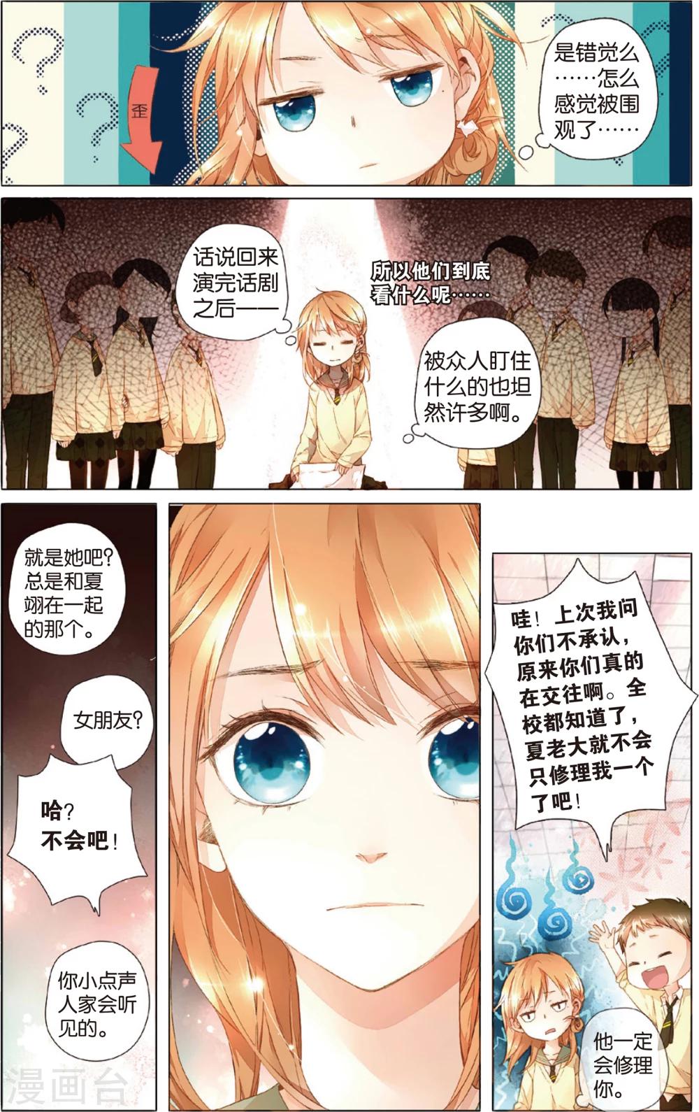 第24话 理不清的关系(下)3