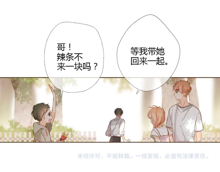 第72话 我想快点长大（下）70