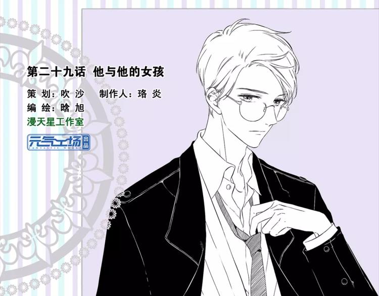 第58话 他与他的女孩（上）1