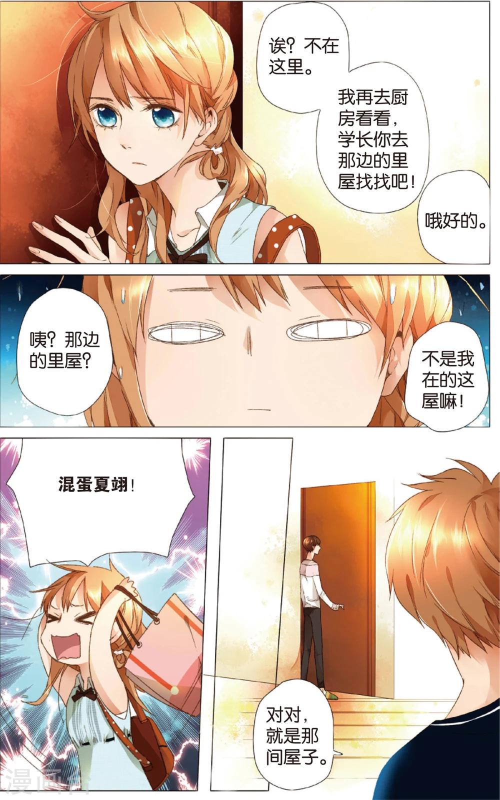 第10话 糟糕的巧遇(下)5