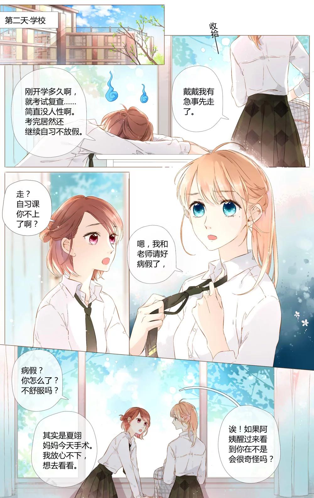 第48话 我也喜欢你（下）9