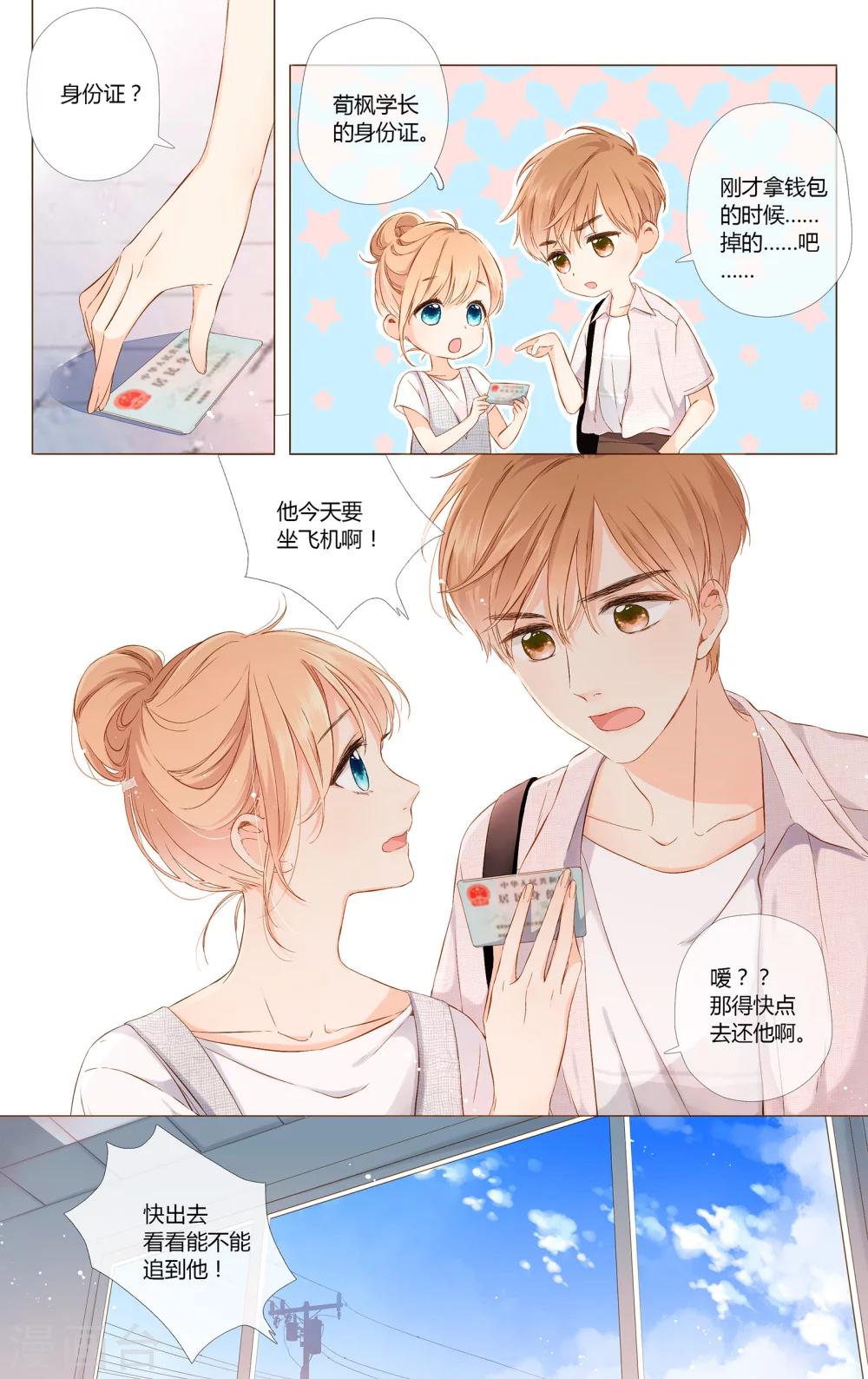 第66话 再见（上）17