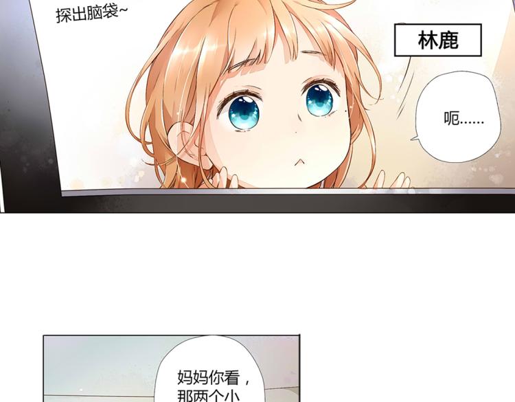 番外 许愿的星星24