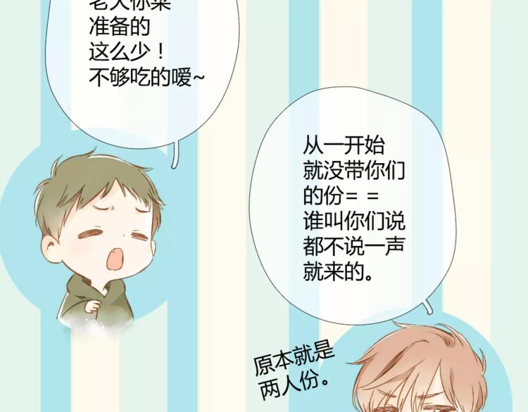 番外 新年快乐！29