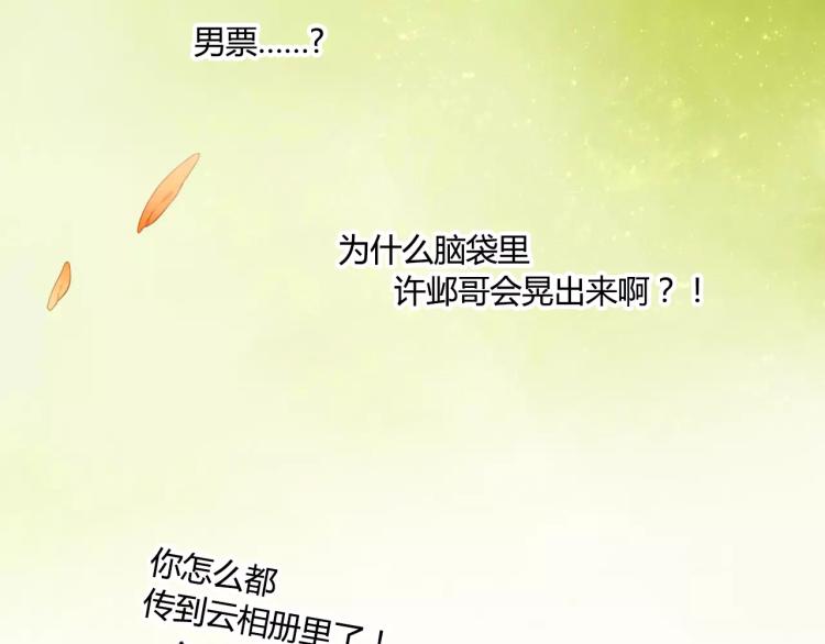 第60话 恋爱进行时（上）66