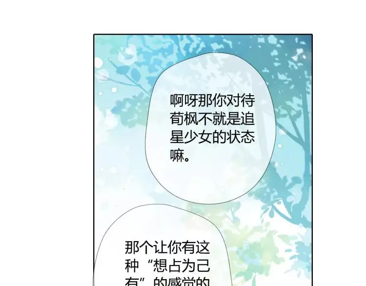 第52话 自私（上）85