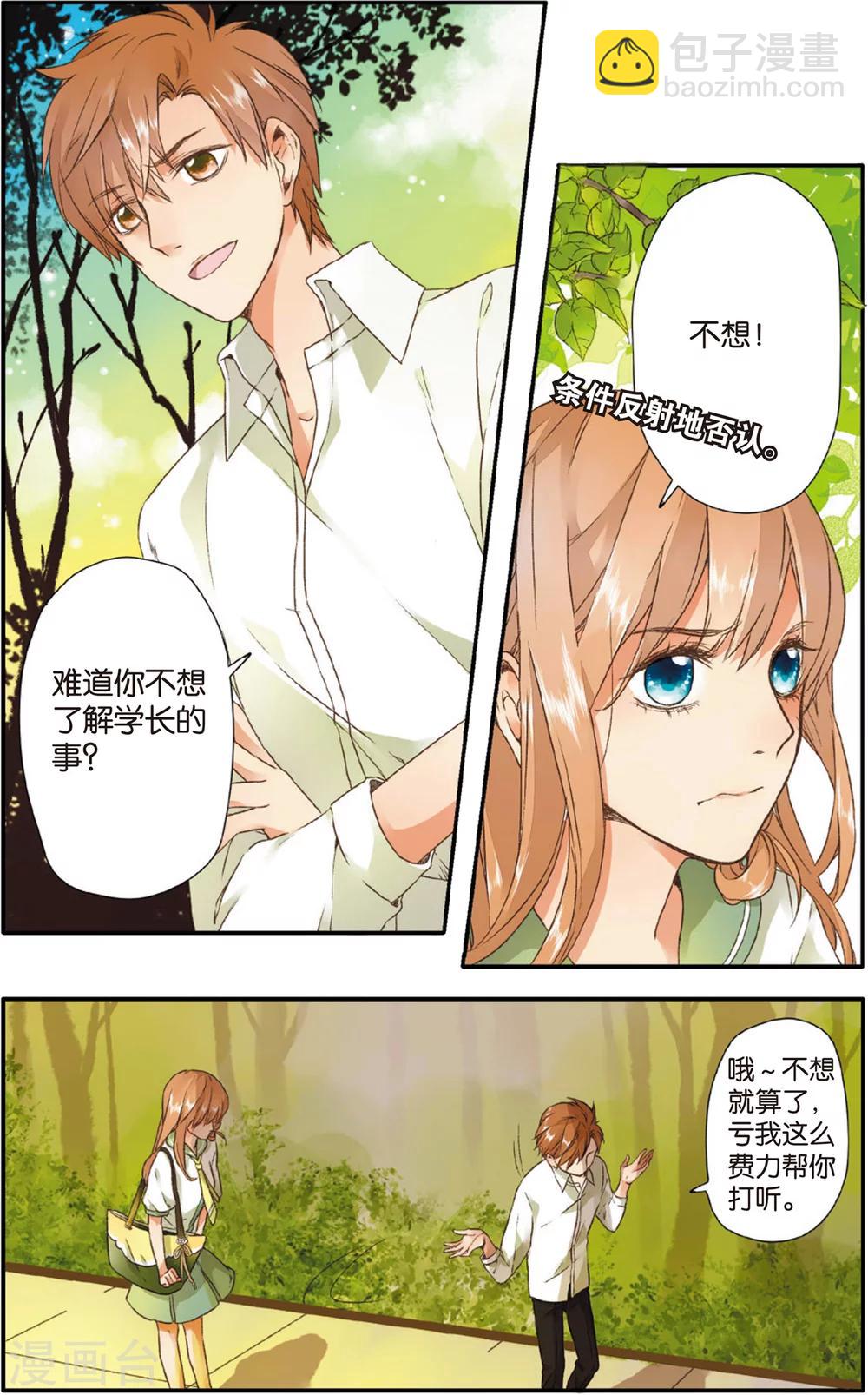 第4话 相遇(下)9