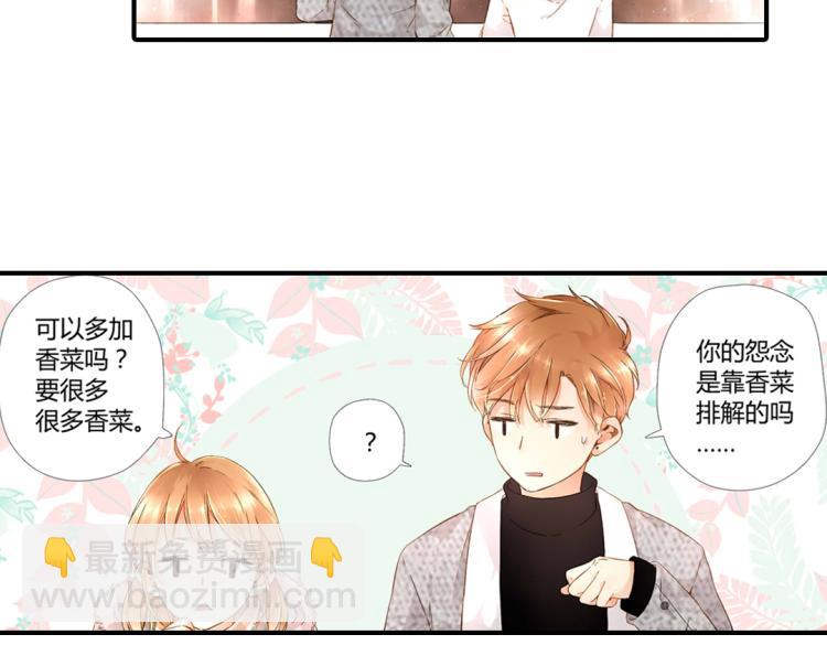 第36话 第一次拥抱（上）30