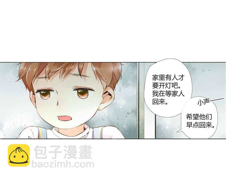 番外 许愿的星星14