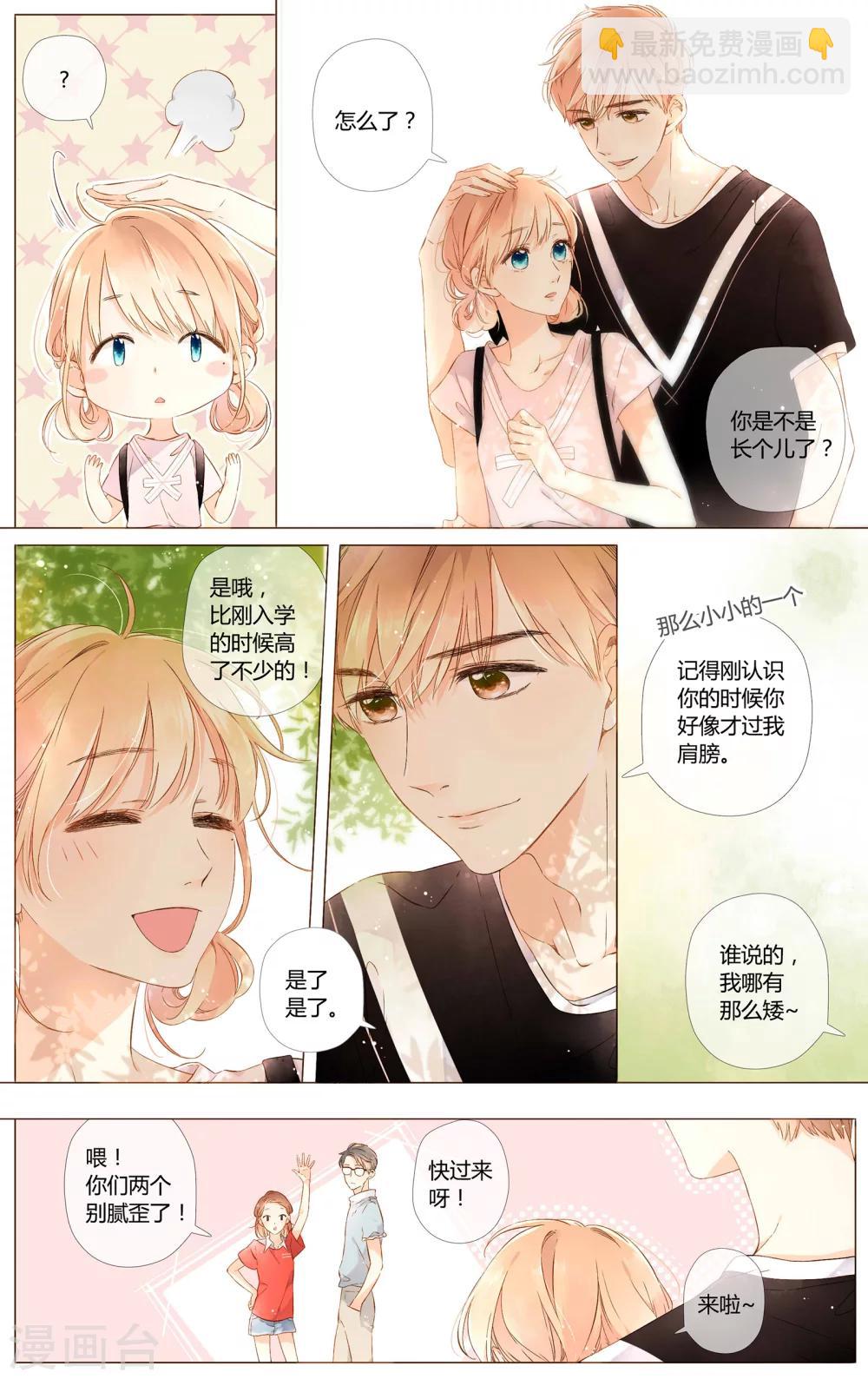 第56话 大家的“约会”（下）9
