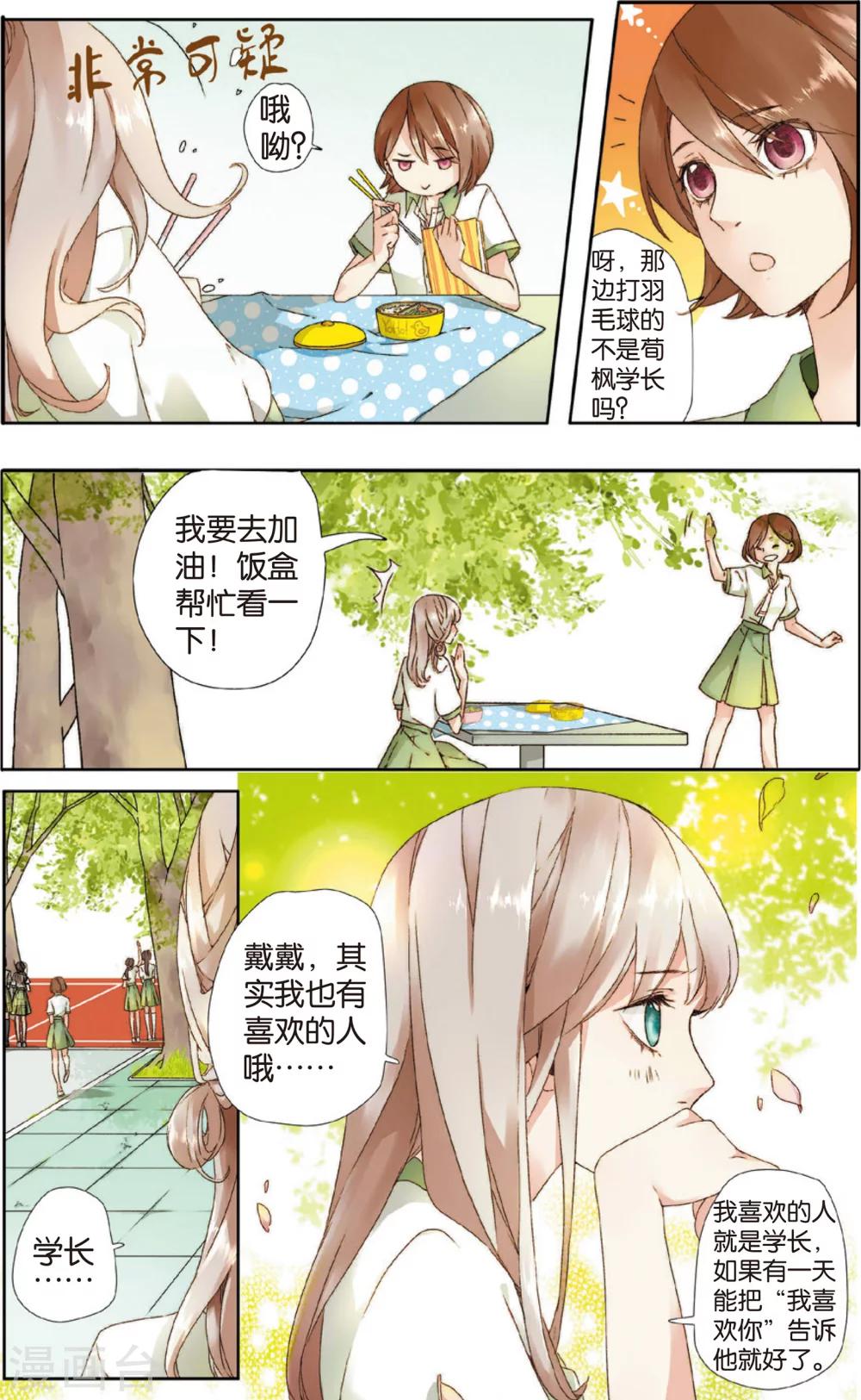 第1话 秘密(上)4