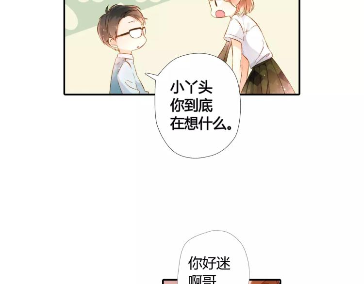 第54话 大家的“约会”（上）79