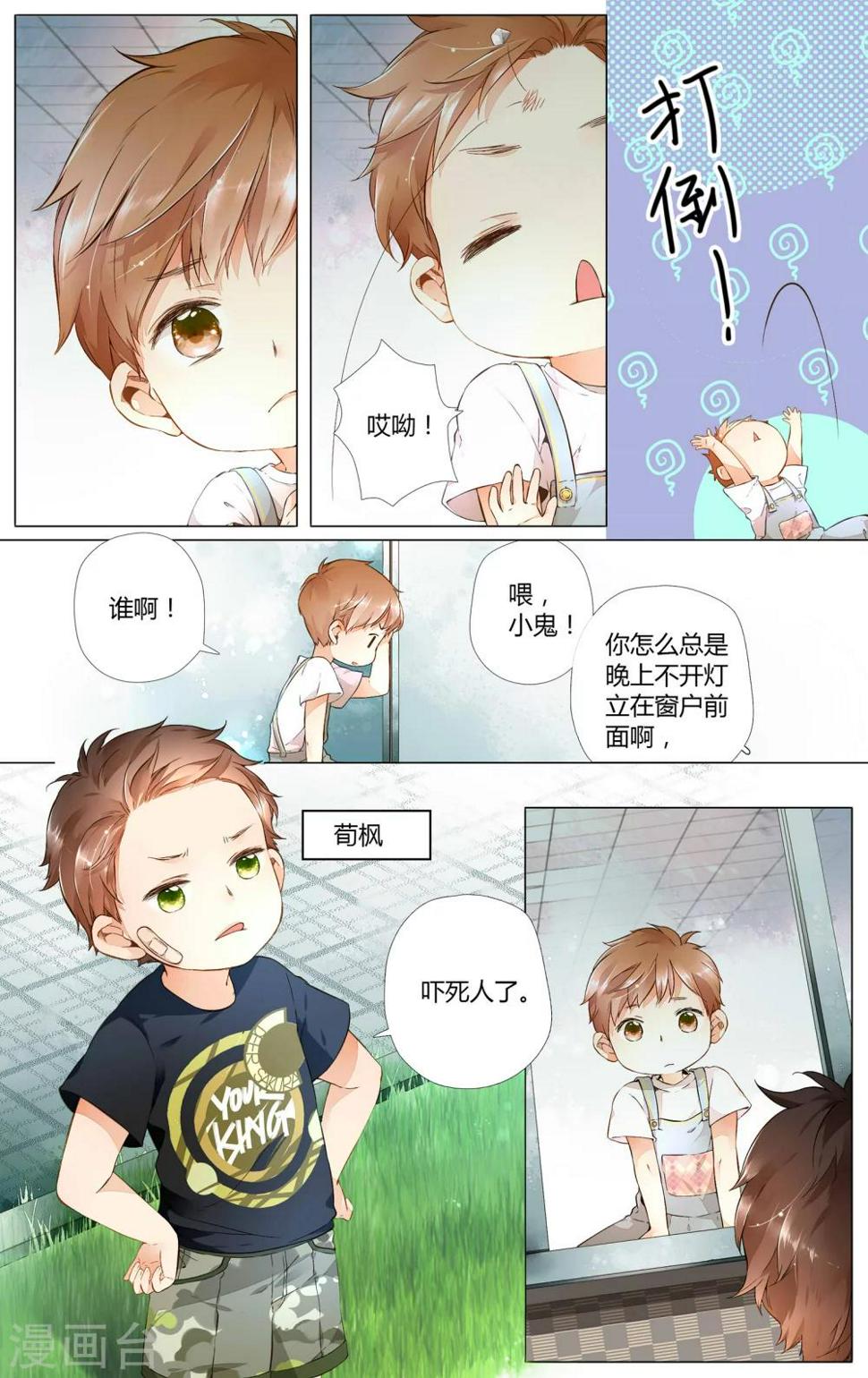第34话 冰释前嫌(4)1